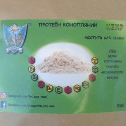 Протеїн конопляний