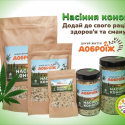 Насіння коноплі очищене ТМ "Доброїж" 280 г (банка)